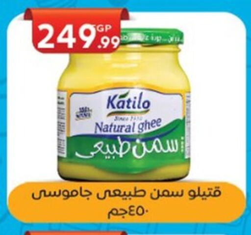 Ghee available at El mhallawy Sons in Egypt - Cairo