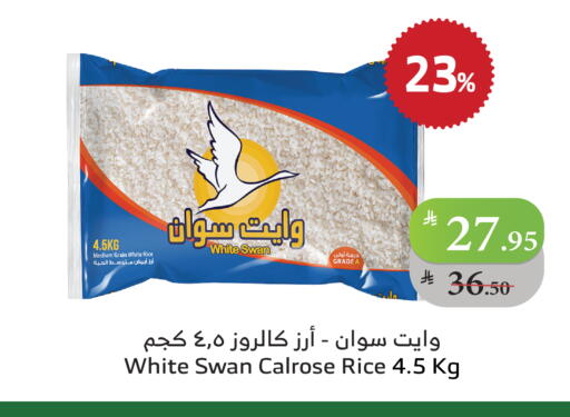 أرز كالروز available at الراية in مملكة العربية السعودية, السعودية, سعودية - جدة