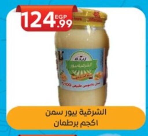 available at El mhallawy Sons in Egypt - Cairo