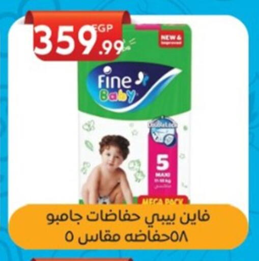 فاين بيبي available at أولاد المحاوى in Egypt - القاهرة