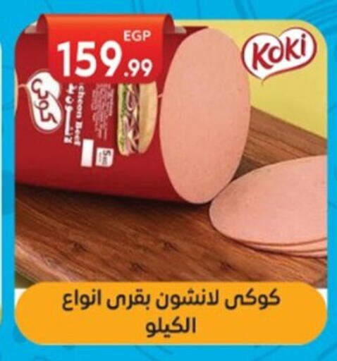 available at El mhallawy Sons in Egypt - Cairo