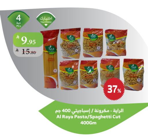 Macaroni available at Al Raya in KSA, Saudi Arabia, Saudi - Tabuk