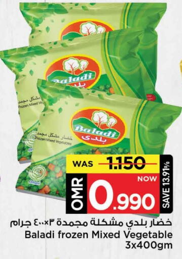 available at مارك & سايف in عُمان - مسقط‎