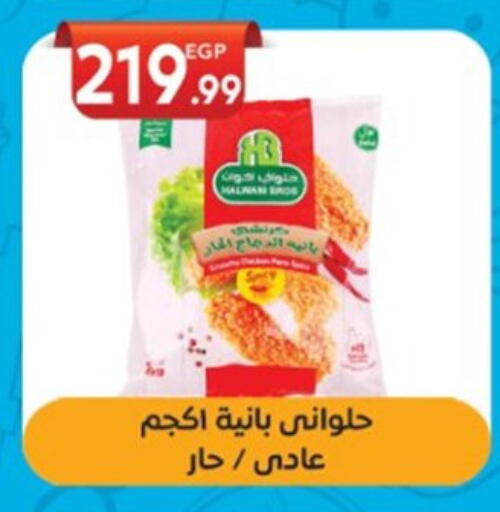available at أولاد المحاوى in Egypt - القاهرة