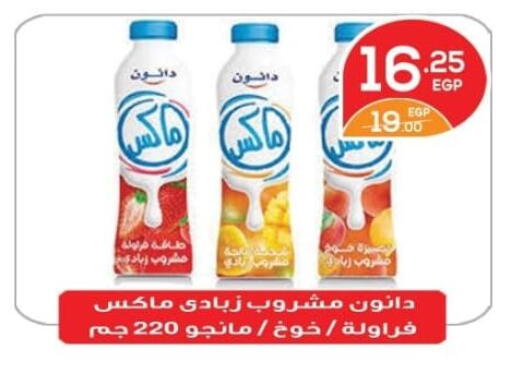 دانون زبادي available at زاهر in Egypt - القاهرة