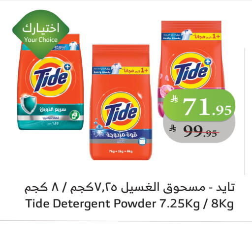تايد منظف available at الراية in مملكة العربية السعودية, السعودية, سعودية - تبوك