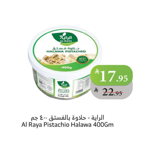 طحينة & حلاوة available at الراية in مملكة العربية السعودية, السعودية, سعودية - تبوك