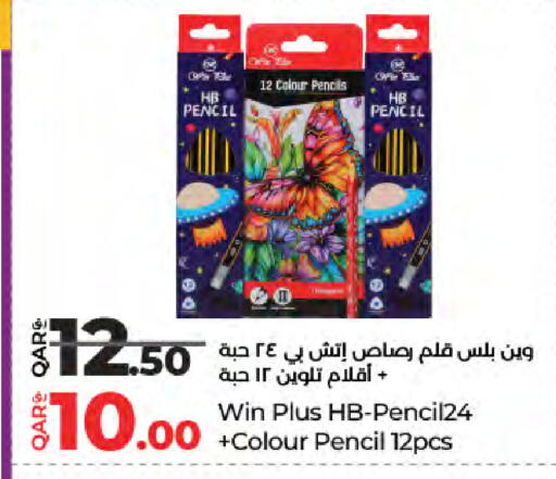 available at LuLu Hypermarket in Qatar - Doha