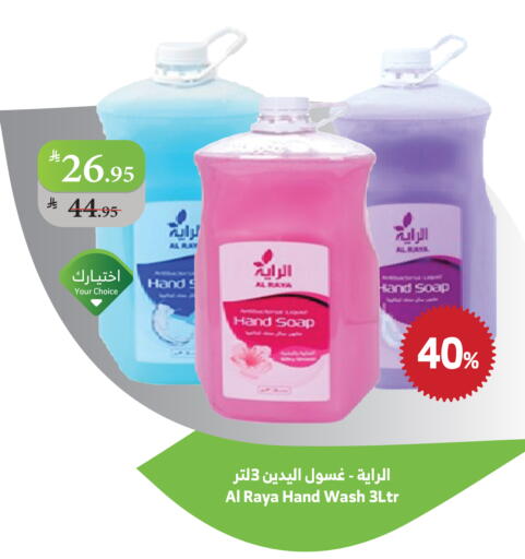 available at Al Raya in KSA, Saudi Arabia, Saudi - Tabuk