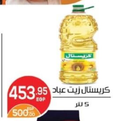 available at زاهر in Egypt - القاهرة