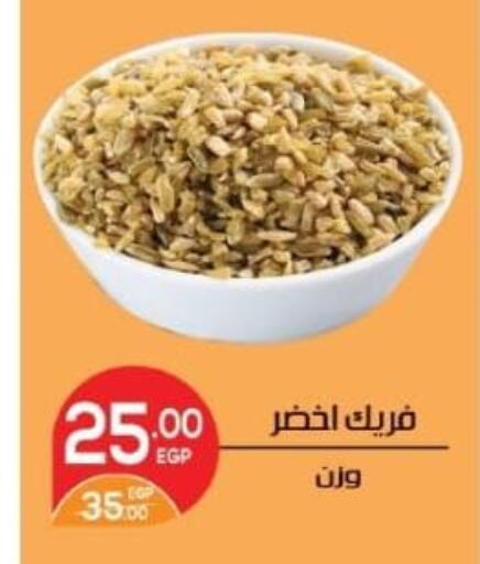 available at زاهر in Egypt - القاهرة