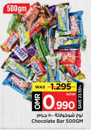 available at مارك & سايف in عُمان - مسقط‎