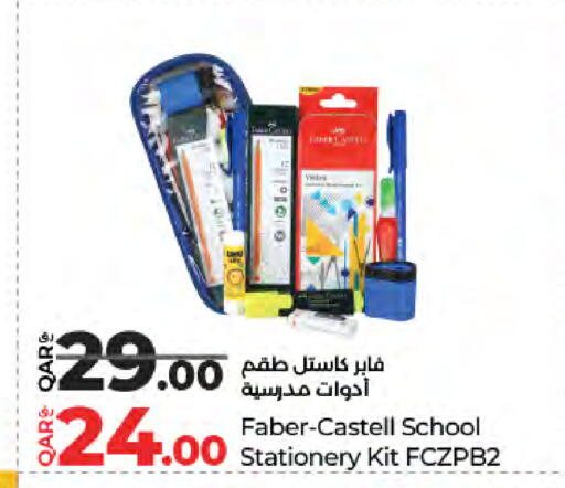 available at LuLu Hypermarket in Qatar - Doha