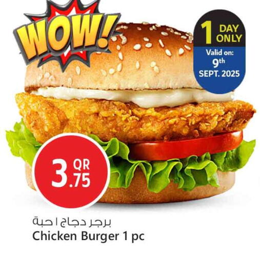 available at Safari Hypermarket in Qatar - Al Khor