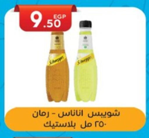 SCHWEPPES available at El mhallawy Sons in Egypt - Cairo