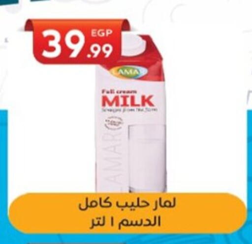 available at El mhallawy Sons in Egypt - Cairo