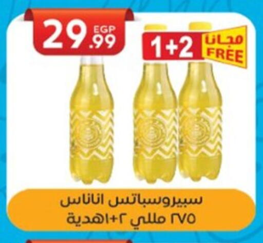 available at El mhallawy Sons in Egypt - Cairo
