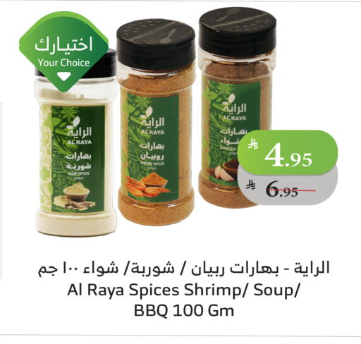 Spices available at Al Raya in KSA, Saudi Arabia, Saudi - Tabuk