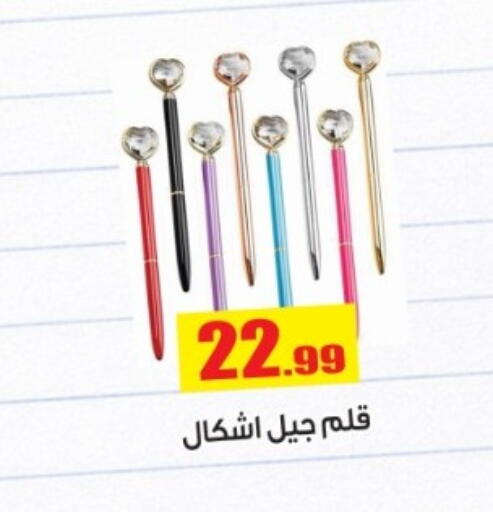 available at El mhallawy Sons in Egypt - Cairo