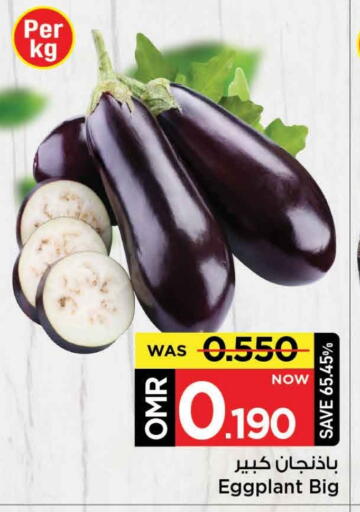 Eggplant available at مارك & سايف in عُمان - مسقط‎