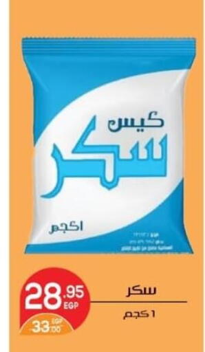 available at زاهر in Egypt - القاهرة