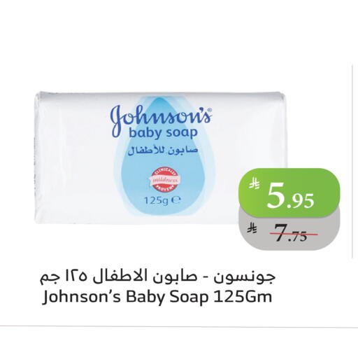 جونسونز available at الراية in مملكة العربية السعودية, السعودية, سعودية - جدة