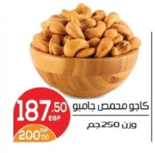 available at زاهر in Egypt - القاهرة