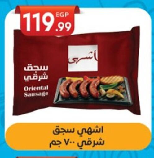 available at أولاد المحاوى in Egypt - القاهرة
