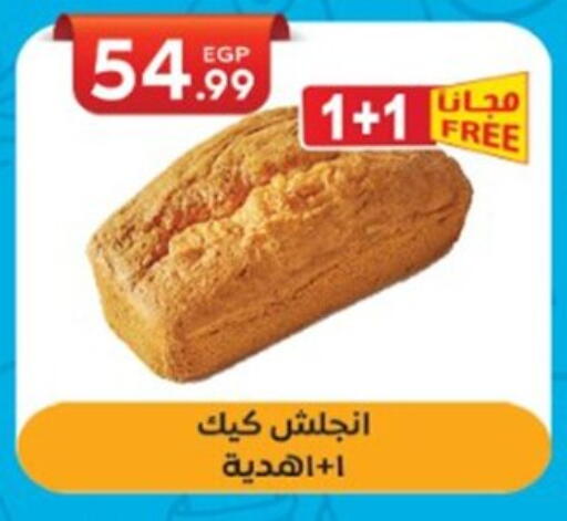 available at أولاد المحاوى in Egypt - القاهرة