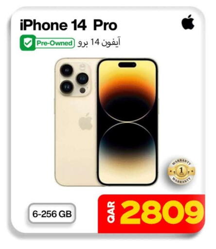 أبل آيفون 14 available at ميراكل للهواتف in قطر - الشحانية