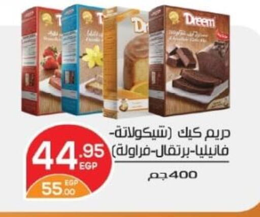 available at Zaher Dairy in Egypt - Cairo