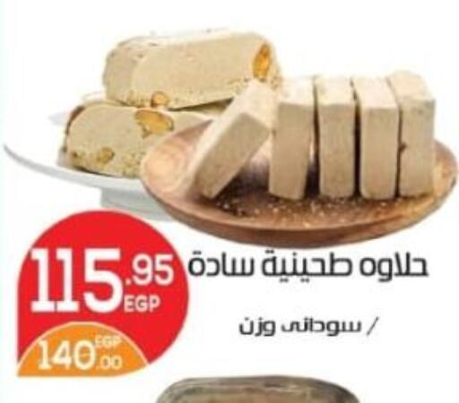 Tahina & Halawa available at Zaher Dairy in Egypt - Cairo