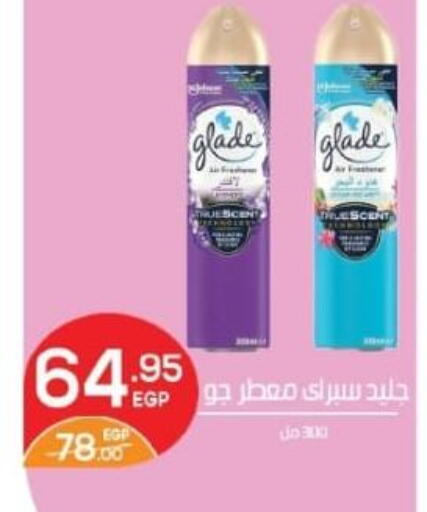غليد معطر الجو available at زاهر in Egypt - القاهرة