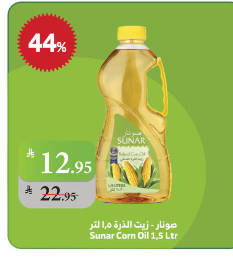 Corn Oil available at Al Raya in KSA, Saudi Arabia, Saudi - Jeddah