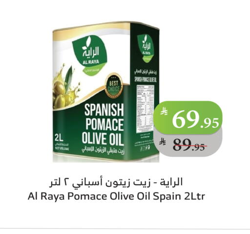 Olive Oil available at Al Raya in KSA, Saudi Arabia, Saudi - Jeddah
