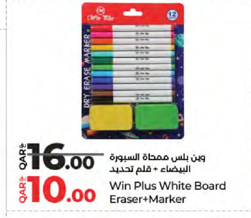 available at LuLu Hypermarket in Qatar - Doha
