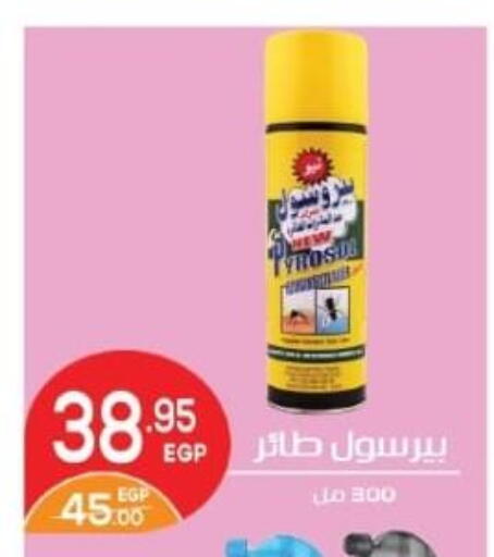 المدرسة و القرطاسية in زاهر, Egypt Offers - Egypt available at زاهر in Egypt - القاهرة