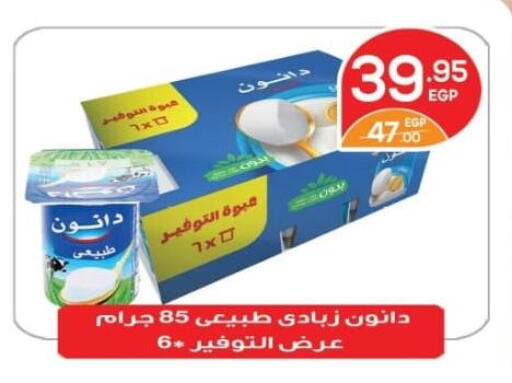 دانون زبادي available at زاهر in Egypt - القاهرة