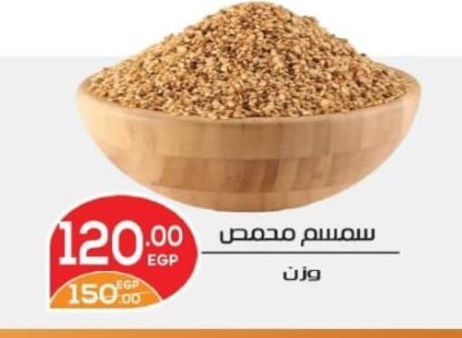 available at زاهر in Egypt - القاهرة