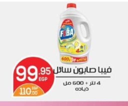 available at زاهر in Egypt - القاهرة
