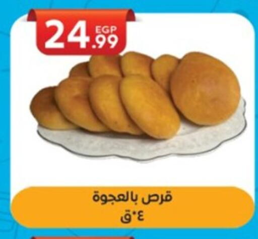 available at El mhallawy Sons in Egypt - Cairo