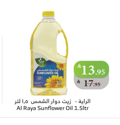 Sunflower Oil available at Al Raya in KSA, Saudi Arabia, Saudi - Tabuk