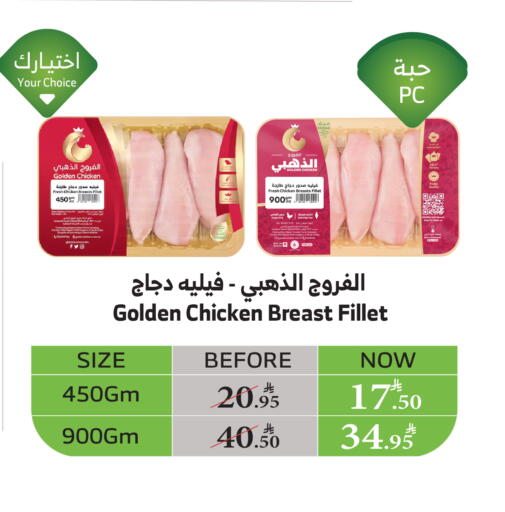 available at Al Raya in KSA, Saudi Arabia, Saudi - Jeddah