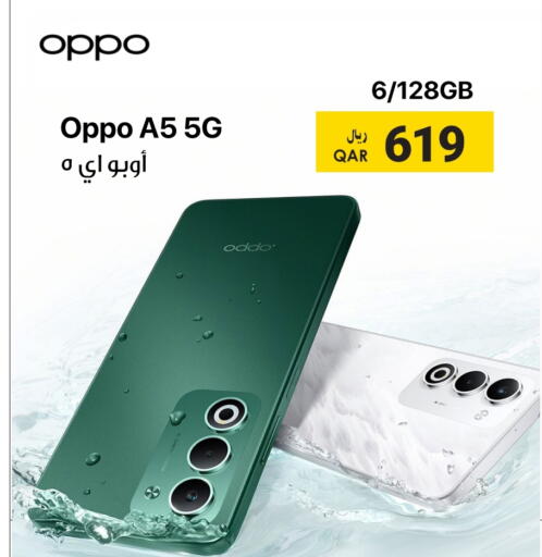 OPPO available at RP Tech in Qatar - Al Shamal