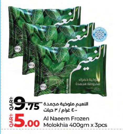 available at LuLu Hypermarket in Qatar - Al-Shahaniya