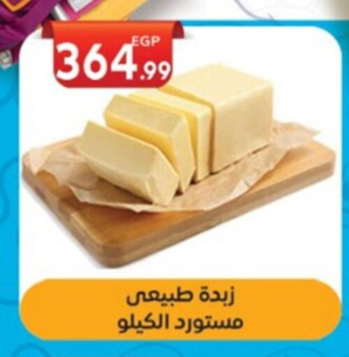available at El mhallawy Sons in Egypt - Cairo