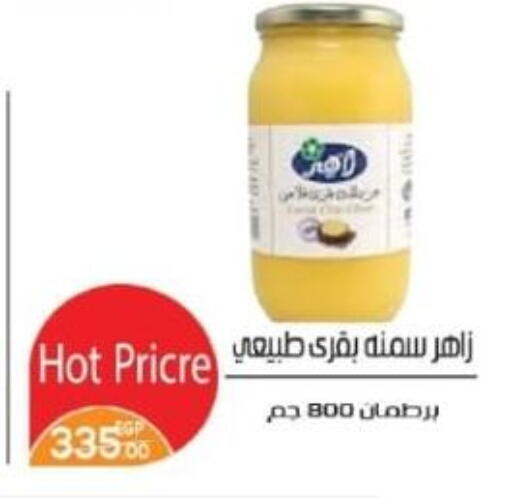 available at Zaher Dairy in Egypt - Cairo