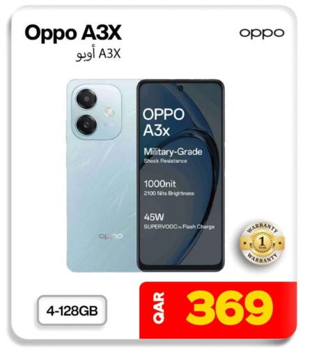 أوبو available at ميراكل للهواتف in قطر - الشحانية