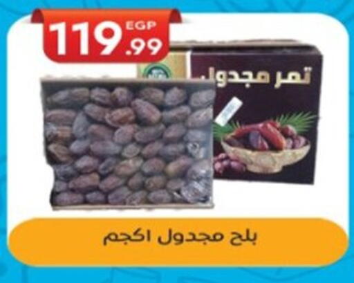 available at أولاد المحاوى in Egypt - القاهرة
