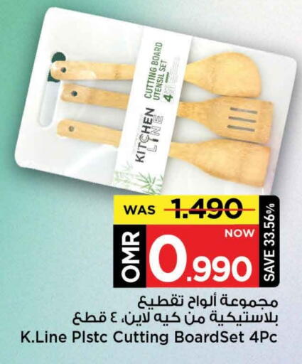 available at مارك & سايف in عُمان - مسقط‎
